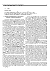 Научная статья на тему 'Развитие инженерной и экологической геологии в Московском университете на рубеже XX и XXI веков (к 70-летию кафедры инженерной и экологической геологии)'