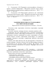 Научная статья на тему 'Развитие ипотечного страхования в Российской Федерации'