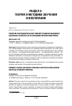 Научная статья на тему 'Развитие исследовательских умений учащихся младшего школьного возраста на этнохудожественном материале'