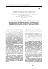 Научная статья на тему 'Развитие исследовательской активности дошкольников в разновозрастной группе'