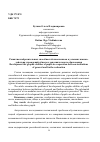 Научная статья на тему 'Развитие изобразительных способностей школьников в условиях взаимодействия учреждений общего и дополнительного образования'