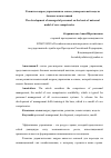 Научная статья на тему 'Развитие кадров управления на основе универсальной модели базовых компетенций'