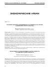 Научная статья на тему 'Развитие кадрового менеджмента в гостиницах на основе компетентностного подхода'