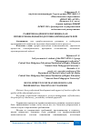 Научная статья на тему 'РАЗВИТИЕ КАДРОВОГО ПОТЕНЦИАЛА И ПРОФЕССИОНАЛЬНАЯ ПОДГОТОВКА ПРЕПОДАВАТЕЛЕЙ'