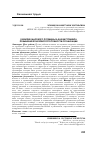 Научная статья на тему 'Развитие кадрового потенциала как инструмента повышения конкурентоспособности организации'