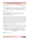 Научная статья на тему 'РАЗВИТИЕ КАДРОВОГО ПОТЕНЦИАЛА РОССИЙСКИХ ВУЗОВ В ОБЛАСТИ МАТЕМАТИКИ, ИНФОРМАТИКИ И ЦИФРОВЫХ ТЕХНОЛОГИЙ'