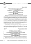 Научная статья на тему 'РАЗВИТИЕ КАДРОВОГО ПОТЕНЦИАЛА САНАТОРНО-КУРОРТНОГО КОМПЛЕКСА В УСЛОВИЯХ ЦИФРОВОЙ ТРАНСФОРМАЦИИ ЭКОНОМИКИ'