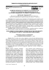 Научная статья на тему 'РАЗВИТИЕ КИТАЙСКО-РОССИЙСКОГО СОТРУДНИЧЕСТВА В ОБЛАСТИ ПРОДОВОЛЬСТВЕННОЙ БЕЗОПАСНОСТИ НА ОСНОВЕ ПОВЫШЕНИЯ УСТОЙЧИВОСТИ ЦЕПЕЙ ПОСТАВОК'