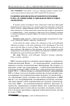 Научная статья на тему 'Развитие китайской народной Республики в XXI В. И антиномии социальной философии марксизма'