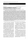 Научная статья на тему 'Развитие классификации агротехнологий в системе адаптивно-ландшафтного земледелия'