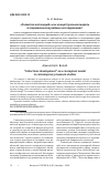 Научная статья на тему '«Развитие коллекций» как концептуальная модель в современных музейных исследованиях'