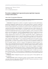 Научная статья на тему 'Развитие комфортной городской среды крупных городов в индексной оценке'