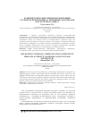 Научная статья на тему 'РАЗВИТИЕ КОММУНИКАТИВНОЙ КОМПЕТЕНЦИИ СТУДЕНТОВ ПРИ ПОМОЩИ АУТЕНТИЧНЫХ МАТЕРИАЛОВ И КУЛЬТУРНОГО ОПЫТА'