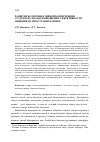 Научная статья на тему 'Развитие коммуникативной компетенции студентов с целью повышения эффективности общения на иностранном языке'