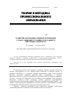 Научная статья на тему 'Развитие коммуникативной мотивации слабослышащих учащихся младшего школьного возраста'