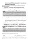 Научная статья на тему 'РАЗВИТИЕ КОММУНИКАТИВНОЙ ТОЛЕРАНТНОСТИ СТУДЕНТОВ, КАК ОДНА ИЗ ЗАДАЧ ОБРАЗОВАТЕЛЬНОГО ПРОЦЕССА '