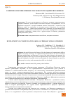 Научная статья на тему 'РАЗВИТИЕ КОММУНИКАТИВНЫХ СПОСОБНОСТЕЙ МЛАДШИХ ШКОЛЬНИКОВ'