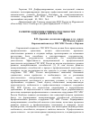 Научная статья на тему 'Развитие коммуникативных способностей сотрудника МЧС России'