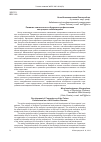 Научная статья на тему 'Развитие компетентности будущего профессионала как процесс самосозидания'