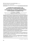 Научная статья на тему 'РАЗВИТИЕ КОМПЕТЕНТНОСТИ ПЕРСОНАЛА ГОРНОДОБЫВАЮЩЕГО ПРЕДПРИЯТИЯ КАК МЕТОД ОБЕСПЕЧЕНИЯ БЕЗОПАСНЫХ УСЛОВИЙ ТРУДА'