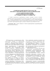 Научная статья на тему 'Развитие компетентности в области объктно-ориентированного программирования у бакалавров направления «Педагогическое образование» в условиях сетевого сообщества'