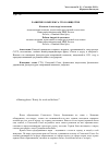 Научная статья на тему 'Развитие комплекса ГТО в обществе'