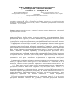 Научная статья на тему 'Развитие конативного компонента половой идентичности у девочек-подростков с девиантным поведением'