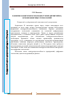 Научная статья на тему 'Развитие конкурентоспособности предприятий на основе цифровых технологий'