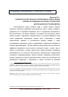 Научная статья на тему 'Развитие конституционных систем защиты прав и свобод человека и гражданина в России и государствах Центральной и Восточной Европы'