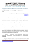 Научная статья на тему 'Развитие конструкций и перспективы автоматических трансмиссий'