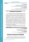 Научная статья на тему 'Развитие концепции систем маркетинговой информации предприятия'