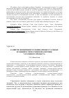 Научная статья на тему 'Развитие концепции уголовно-процессуальных функций в отечественной доктрине уголовного процесса'