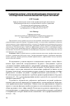 Научная статья на тему 'Развитие копинг-стратегий будущих психологов посредством рефлексивных методов обучения'