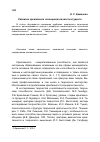 Научная статья на тему 'Развитие креативного потенциала личности студента'