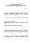 Научная статья на тему 'Развитие креативного потенциала молодежи как фактора эффективного развития российского туризма'