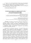 Научная статья на тему 'Развитие креативности учащихся средствами визуальной арт-технологии на уроках английского языка'