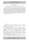 Научная статья на тему 'Развитие креативности в младшем подростковом возрасте'