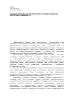 Научная статья на тему 'Развитие креативных способностей в системе вузовской подготовки специалиста'