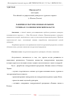 Научная статья на тему 'РАЗВИТИЕ КУЛЬТУРНО-ПОЗНАВАТЕЛЬНОГО ТУРИЗМА В Г. КЛИН МОСКОВСКОЙ ОБЛАСТИ'