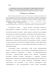 Научная статья на тему 'Развитие культурно-просветительской и психолого-педагогической компетенции у выпускников вуза в процессе прохождения практики в музеях Казани'