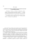 Научная статья на тему 'Развитие культурных традиций народов Среднего Поволжья в современной одежде'