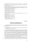 Научная статья на тему 'Развитие культуры Южного Урала в годы второй мировой войны'