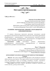 Научная статья на тему 'Развитие лексических умений у обучающихся основной школы'