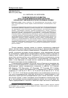 Научная статья на тему 'Развитие лесного хозяйства во 2-м Козьмодемьянском лесничестве Казанской губернии во второй половине xix века'