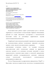 Научная статья на тему 'Развитие лесосырьевой и технологической подготовки лесозаготовительного производства'