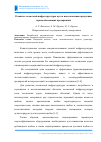 Научная статья на тему 'Развитие лесовозной инфраструктуры путем использования продукции горнодобывающих предприятий'