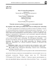 Научная статья на тему 'Развитие личности ребенка в контексте детско-родительских отношений'