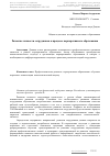 Научная статья на тему 'Развитие личности сотрудников в процессе корпоративного образования'