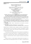 Научная статья на тему 'Развитие личности в поликультурном образовательном пространстве'