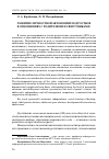 Научная статья на тему 'Развитие личностной автономии подростков в отношениях с родителями и сверстниками'